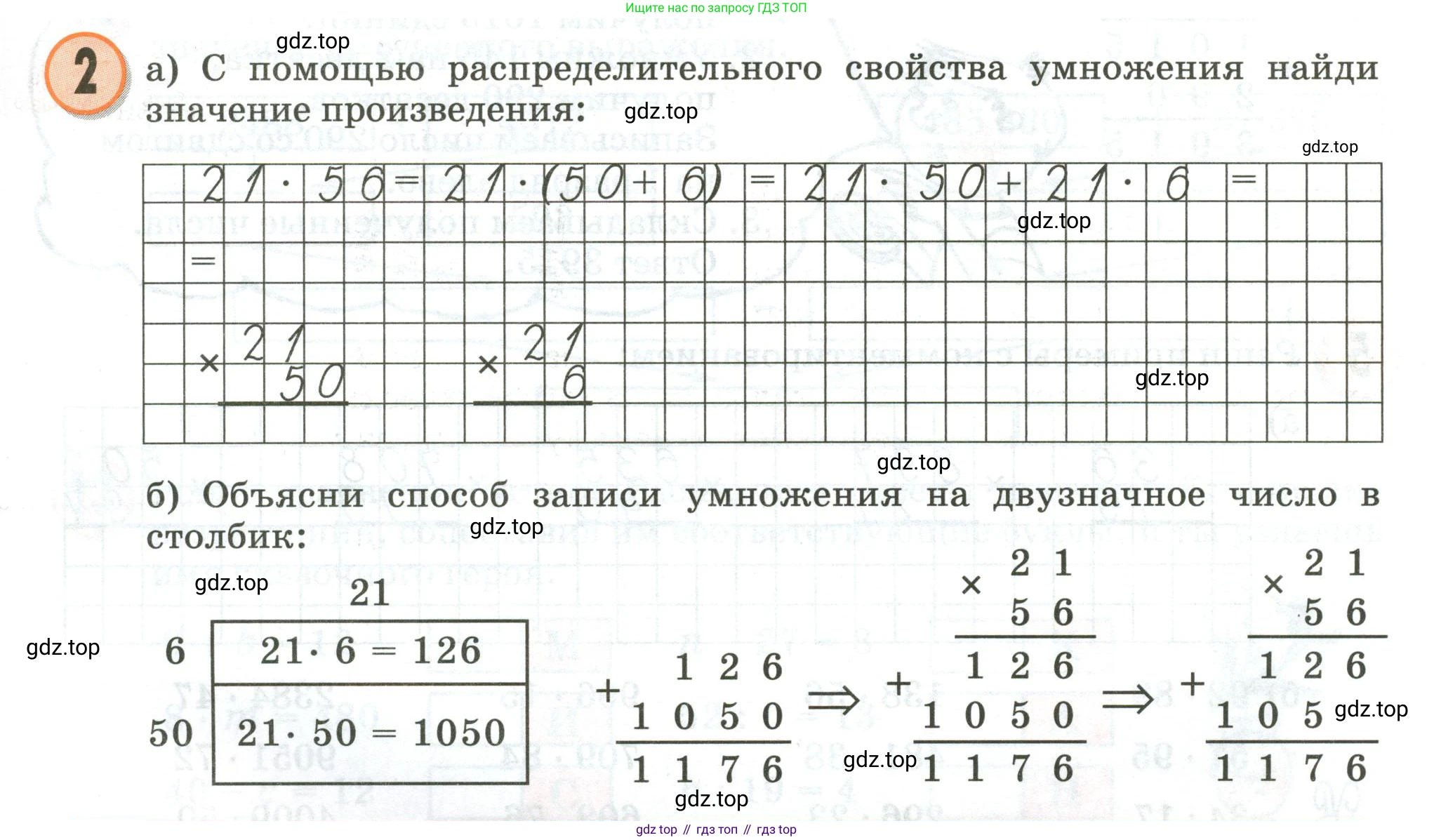 Математика, 3 класс учебное пособие - тетрадь, автор: Петерсон Людмила Георгиевна, издательство Просвещение, Москва, 2024, зелёного цвета, Часть 3, страница 25, номер 2, Условие 2020-2022