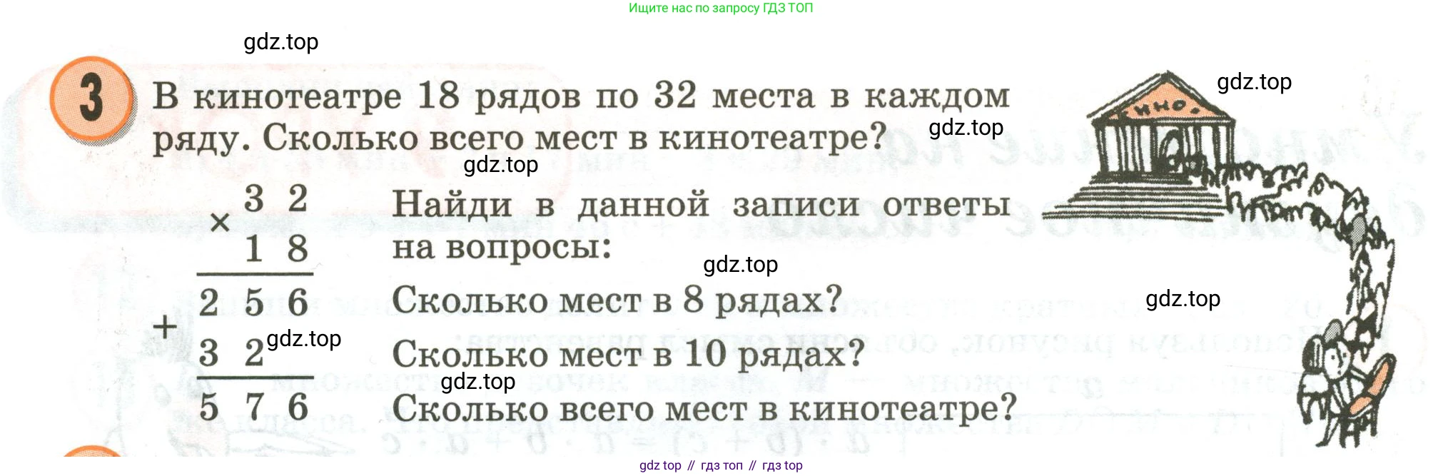 Математика, 3 класс учебное пособие - тетрадь, автор: Петерсон Людмила Георгиевна, издательство Просвещение, Москва, 2024, зелёного цвета, Часть 3, страница 26, номер 3, Условие 2020-2022