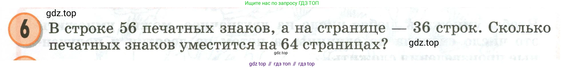 Математика, 3 класс учебное пособие - тетрадь, автор: Петерсон Людмила Георгиевна, издательство Просвещение, Москва, 2024, зелёного цвета, Часть 3, страница 26, номер 6, Условие 2020-2022