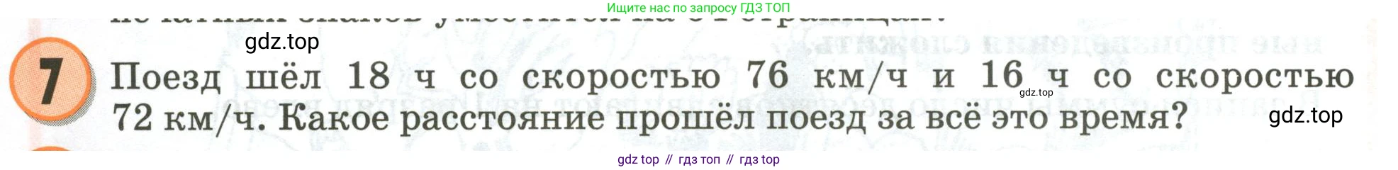 Математика, 3 класс учебное пособие - тетрадь, автор: Петерсон Людмила Георгиевна, издательство Просвещение, Москва, 2024, зелёного цвета, Часть 3, страница 26, номер 7, Условие 2020-2022