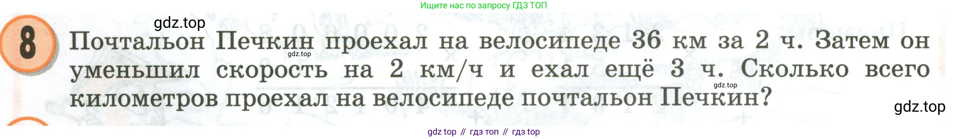 Математика, 3 класс учебное пособие - тетрадь, автор: Петерсон Людмила Георгиевна, издательство Просвещение, Москва, 2024, зелёного цвета, Часть 3, страница 26, номер 8, Условие 2020-2022