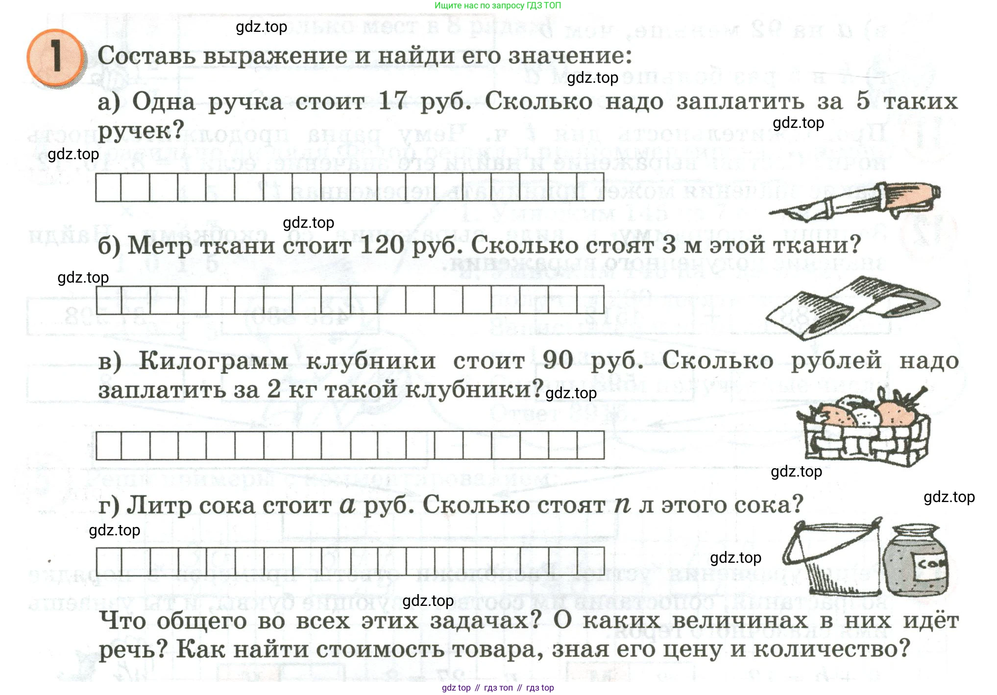 Математика, 3 класс учебное пособие - тетрадь, автор: Петерсон Людмила Георгиевна, издательство Просвещение, Москва, 2024, зелёного цвета, Часть 3, страница 28, номер 1, Условие 2020-2022
