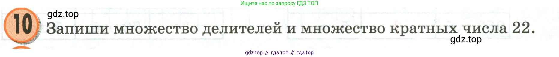 Математика, 3 класс учебное пособие - тетрадь, автор: Петерсон Людмила Георгиевна, издательство Просвещение, Москва, 2024, зелёного цвета, Часть 3, страница 30, номер 10, Условие 2020-2022