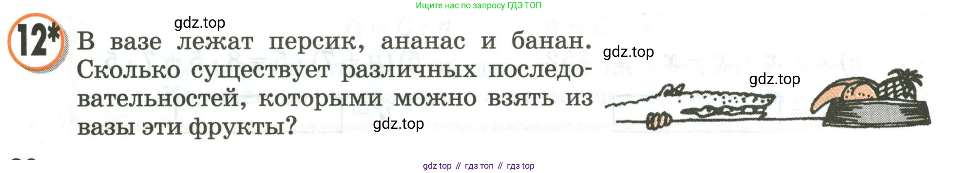 Математика, 3 класс учебное пособие - тетрадь, автор: Петерсон Людмила Георгиевна, издательство Просвещение, Москва, 2024, зелёного цвета, Часть 3, страница 30, номер 12, Условие 2020-2022