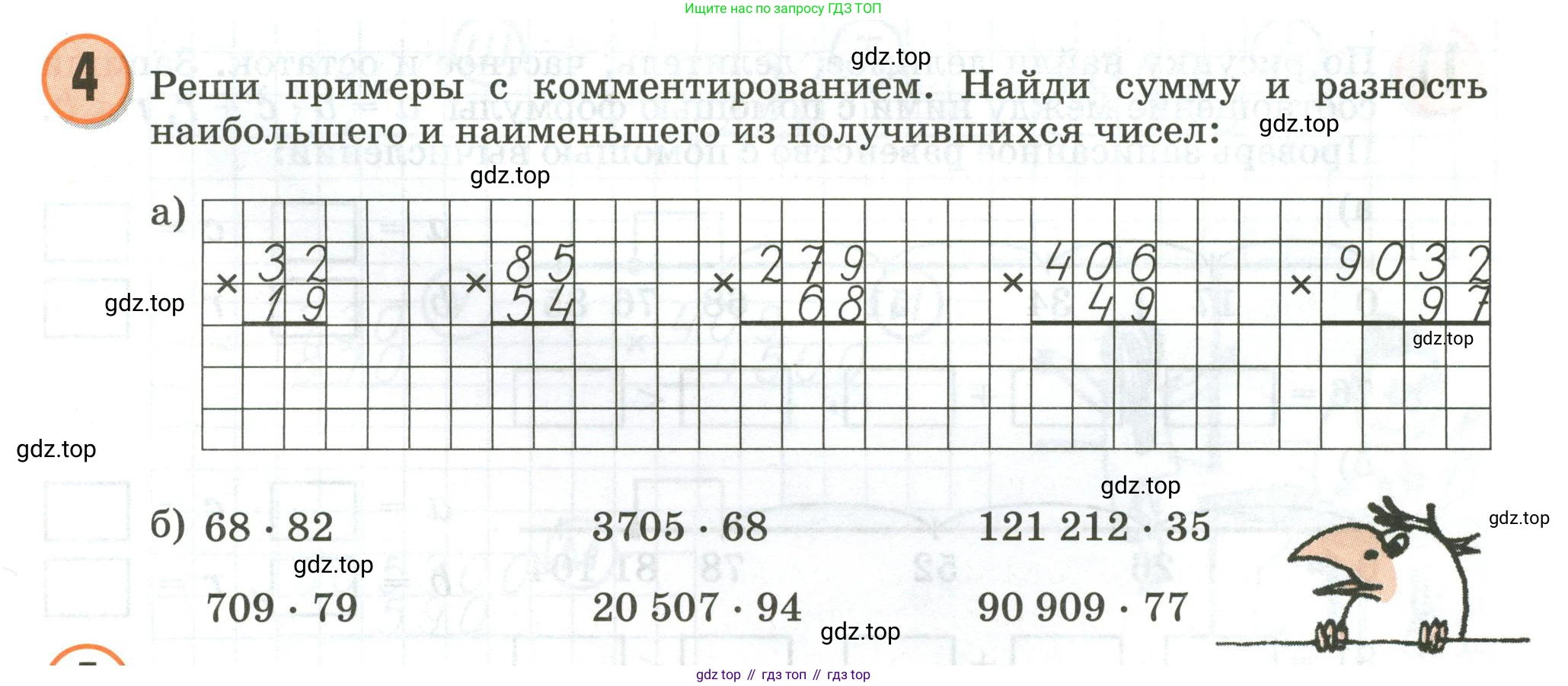 Математика, 3 класс учебное пособие - тетрадь, автор: Петерсон Людмила Георгиевна, издательство Просвещение, Москва, 2024, зелёного цвета, Часть 3, страница 29, номер 4, Условие 2020-2022