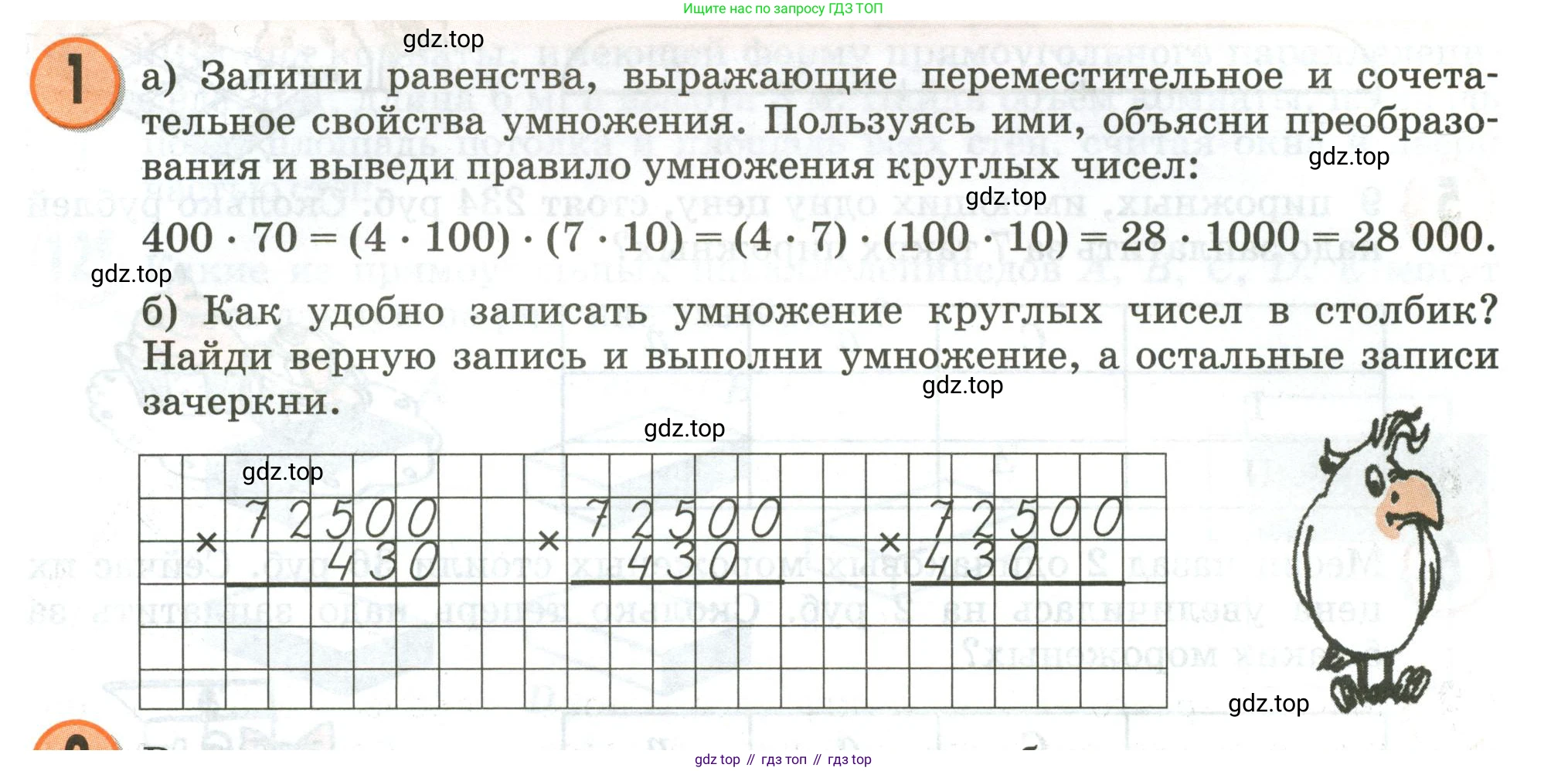 Математика, 3 класс учебное пособие - тетрадь, автор: Петерсон Людмила Георгиевна, издательство Просвещение, Москва, 2024, зелёного цвета, Часть 3, страница 31, номер 1, Условие 2020-2022