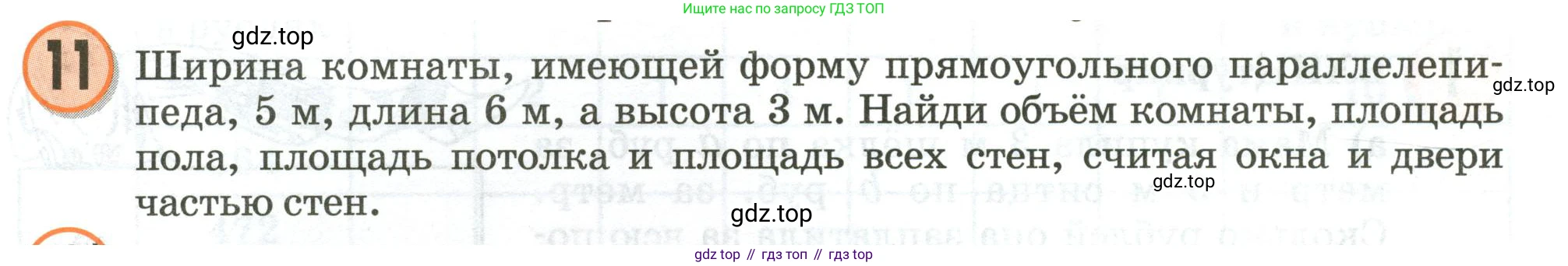 Математика, 3 класс учебное пособие - тетрадь, автор: Петерсон Людмила Георгиевна, издательство Просвещение, Москва, 2024, зелёного цвета, Часть 3, страница 33, номер 11, Условие 2020-2022