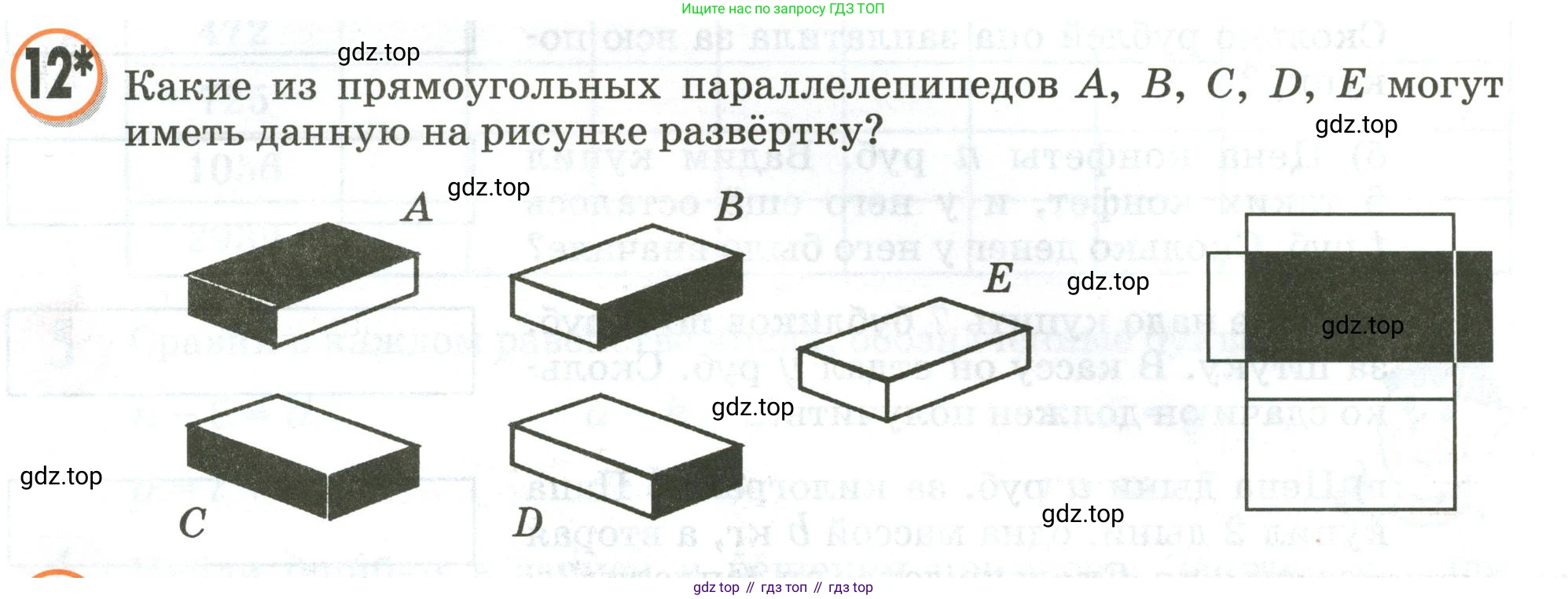 Математика, 3 класс учебное пособие - тетрадь, автор: Петерсон Людмила Георгиевна, издательство Просвещение, Москва, 2024, зелёного цвета, Часть 3, страница 33, номер 12, Условие 2020-2022