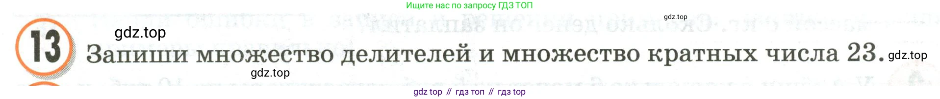 Математика, 3 класс учебное пособие - тетрадь, автор: Петерсон Людмила Георгиевна, издательство Просвещение, Москва, 2024, зелёного цвета, Часть 3, страница 33, номер 13, Условие 2020-2022