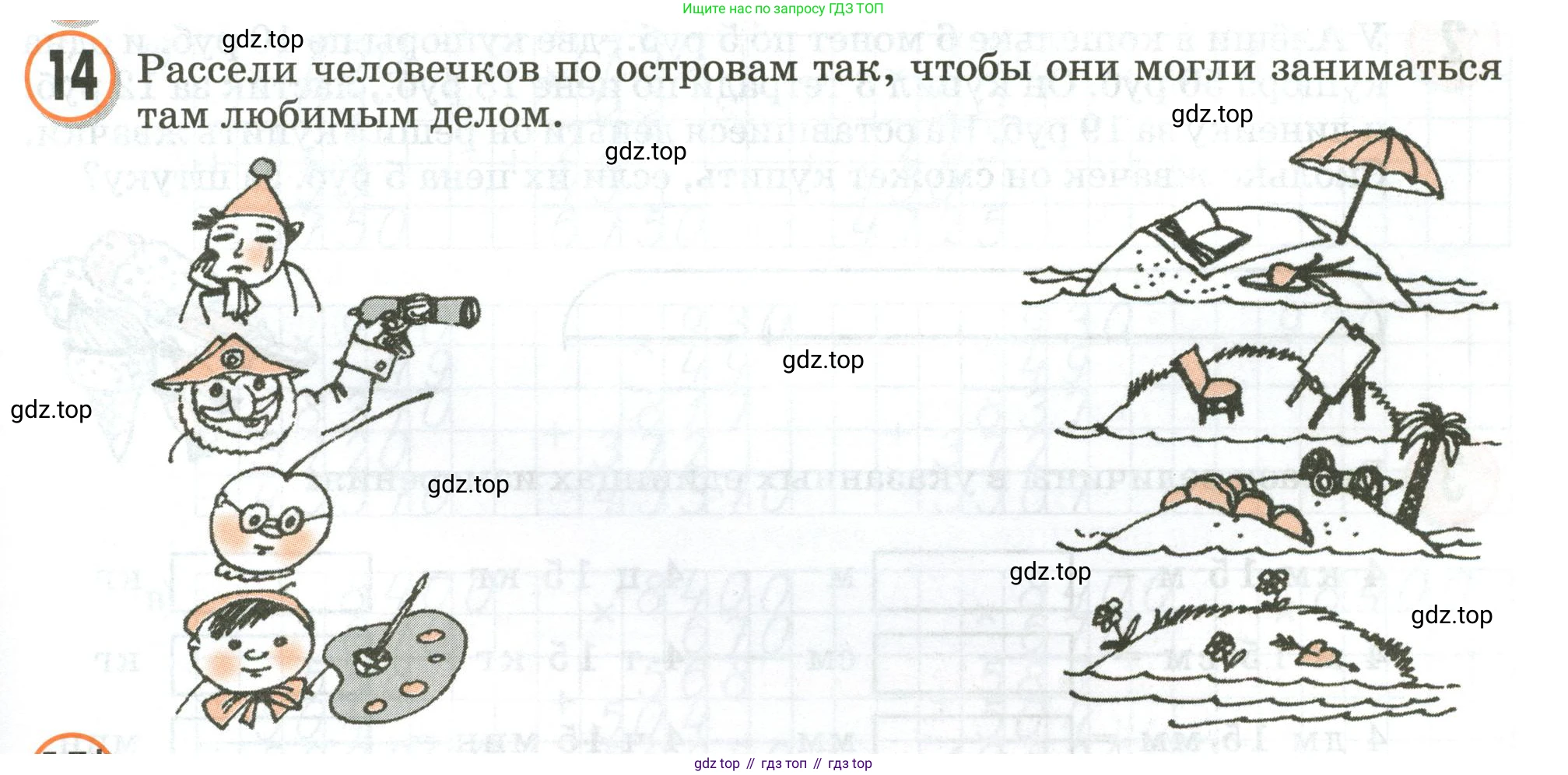 Математика, 3 класс учебное пособие - тетрадь, автор: Петерсон Людмила Георгиевна, издательство Просвещение, Москва, 2024, зелёного цвета, Часть 3, страница 33, номер 14, Условие 2020-2022