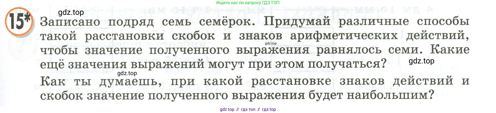 Математика, 3 класс учебное пособие - тетрадь, автор: Петерсон Людмила Георгиевна, издательство Просвещение, Москва, 2024, зелёного цвета, Часть 3, страница 33, номер 15, Условие 2020-2022