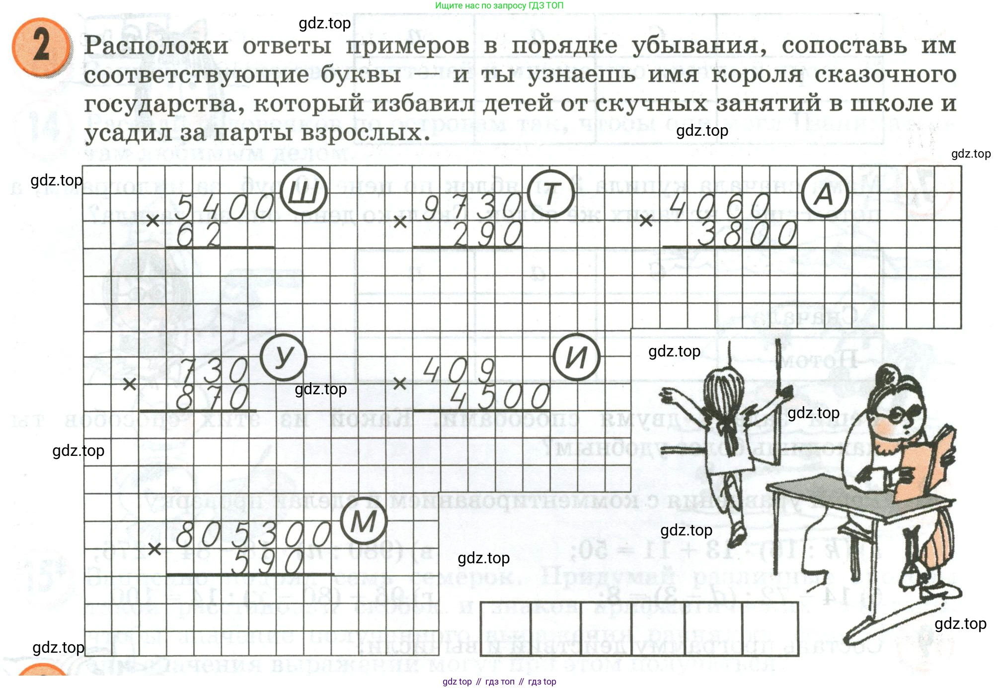Математика, 3 класс учебное пособие - тетрадь, автор: Петерсон Людмила Георгиевна, издательство Просвещение, Москва, 2024, зелёного цвета, Часть 3, страница 31, номер 2, Условие 2020-2022