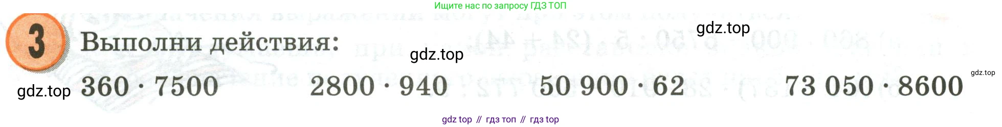 Математика, 3 класс учебное пособие - тетрадь, автор: Петерсон Людмила Георгиевна, издательство Просвещение, Москва, 2024, зелёного цвета, Часть 3, страница 31, номер 3, Условие 2020-2022