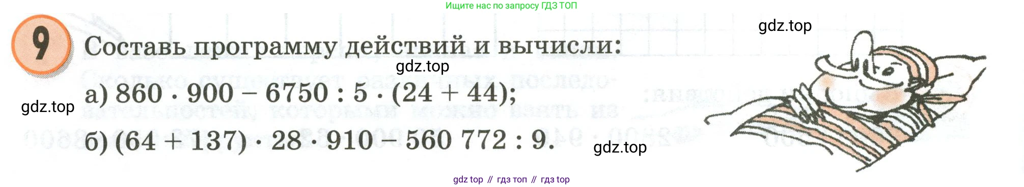 Математика, 3 класс учебное пособие - тетрадь, автор: Петерсон Людмила Георгиевна, издательство Просвещение, Москва, 2024, зелёного цвета, Часть 3, страница 32, номер 9, Условие 2020-2022