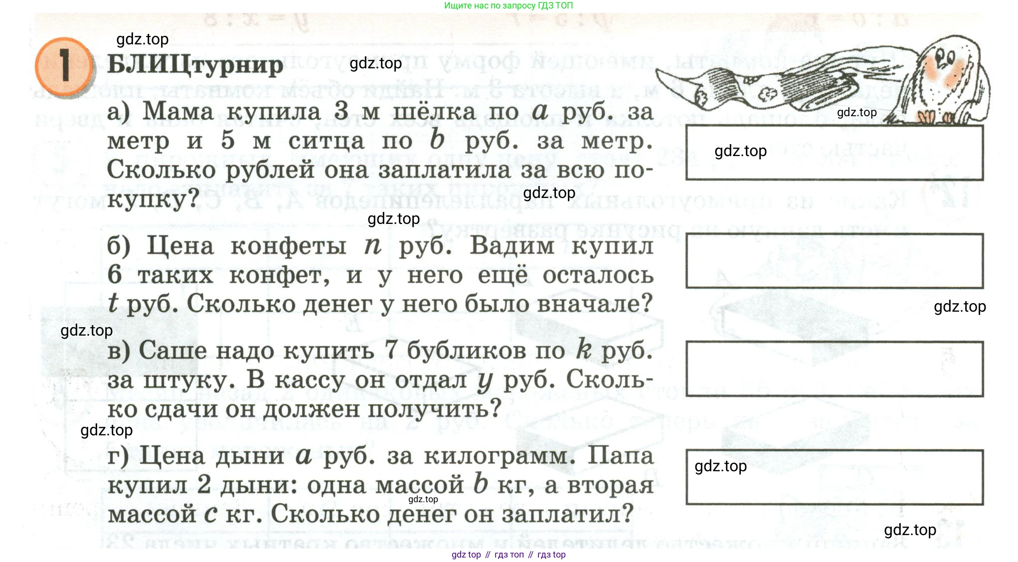 Математика, 3 класс учебное пособие - тетрадь, автор: Петерсон Людмила Георгиевна, издательство Просвещение, Москва, 2024, зелёного цвета, Часть 3, страница 34, номер 1, Условие 2020-2022