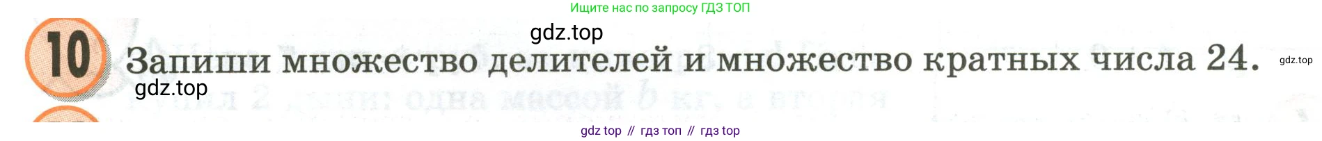 Математика, 3 класс учебное пособие - тетрадь, автор: Петерсон Людмила Георгиевна, издательство Просвещение, Москва, 2024, зелёного цвета, Часть 3, страница 36, номер 10, Условие 2020-2022