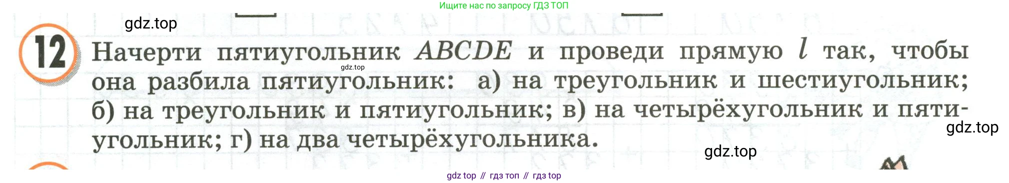 Математика, 3 класс учебное пособие - тетрадь, автор: Петерсон Людмила Георгиевна, издательство Просвещение, Москва, 2024, зелёного цвета, Часть 3, страница 36, номер 12, Условие 2020-2022