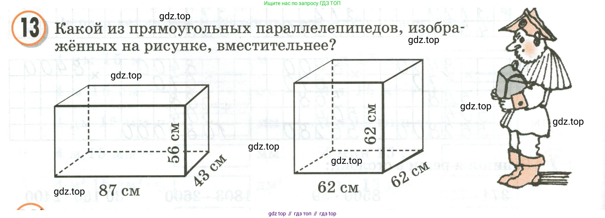 Математика, 3 класс учебное пособие - тетрадь, автор: Петерсон Людмила Георгиевна, издательство Просвещение, Москва, 2024, зелёного цвета, Часть 3, страница 36, номер 13, Условие 2020-2022