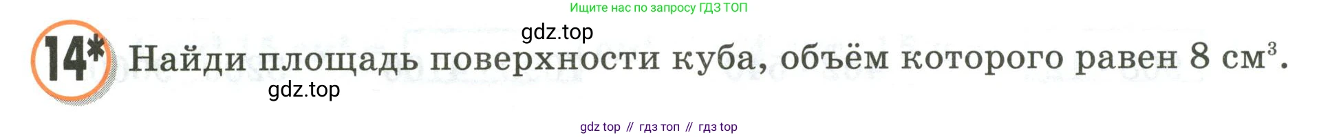 Математика, 3 класс учебное пособие - тетрадь, автор: Петерсон Людмила Георгиевна, издательство Просвещение, Москва, 2024, зелёного цвета, Часть 3, страница 36, номер 14, Условие 2020-2022
