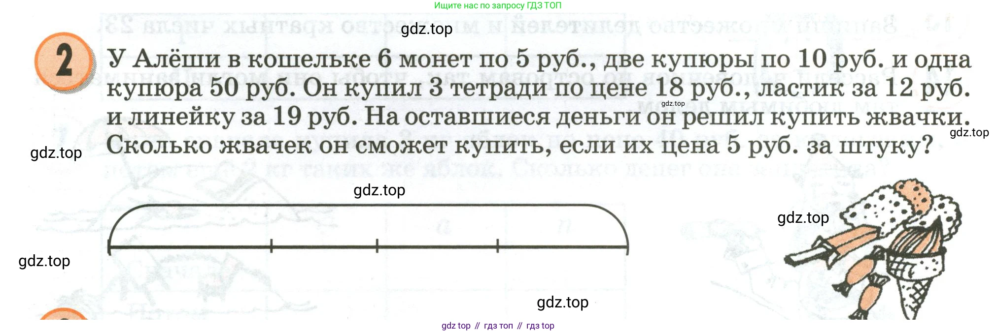 Математика, 3 класс учебное пособие - тетрадь, автор: Петерсон Людмила Георгиевна, издательство Просвещение, Москва, 2024, зелёного цвета, Часть 3, страница 34, номер 2, Условие 2020-2022