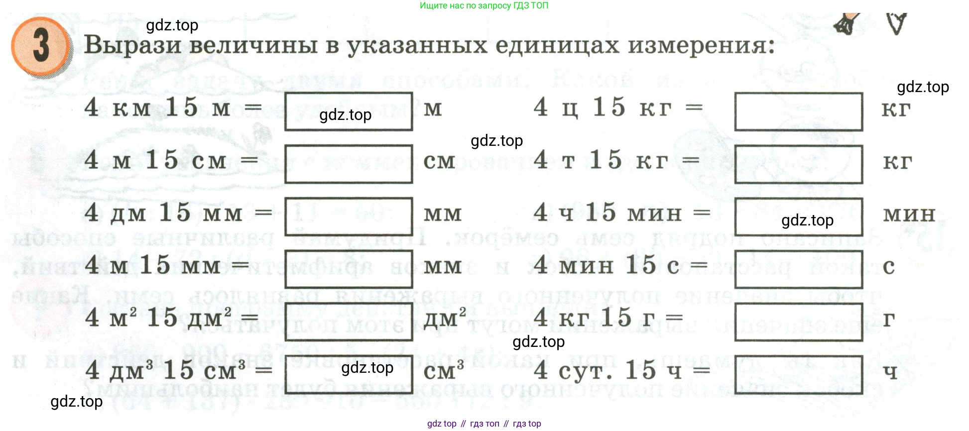 Математика, 3 класс учебное пособие - тетрадь, автор: Петерсон Людмила Георгиевна, издательство Просвещение, Москва, 2024, зелёного цвета, Часть 3, страница 34, номер 3, Условие 2020-2022
