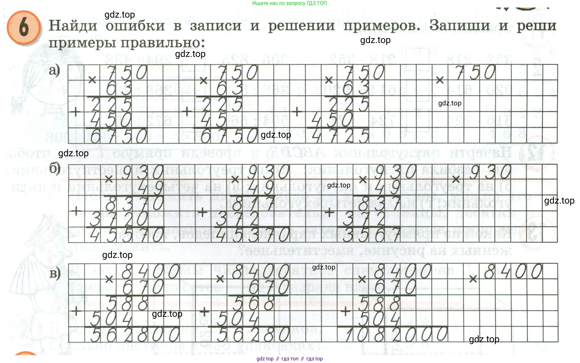 Математика, 3 класс учебное пособие - тетрадь, автор: Петерсон Людмила Георгиевна, издательство Просвещение, Москва, 2024, зелёного цвета, Часть 3, страница 35, номер 6, Условие 2020-2022