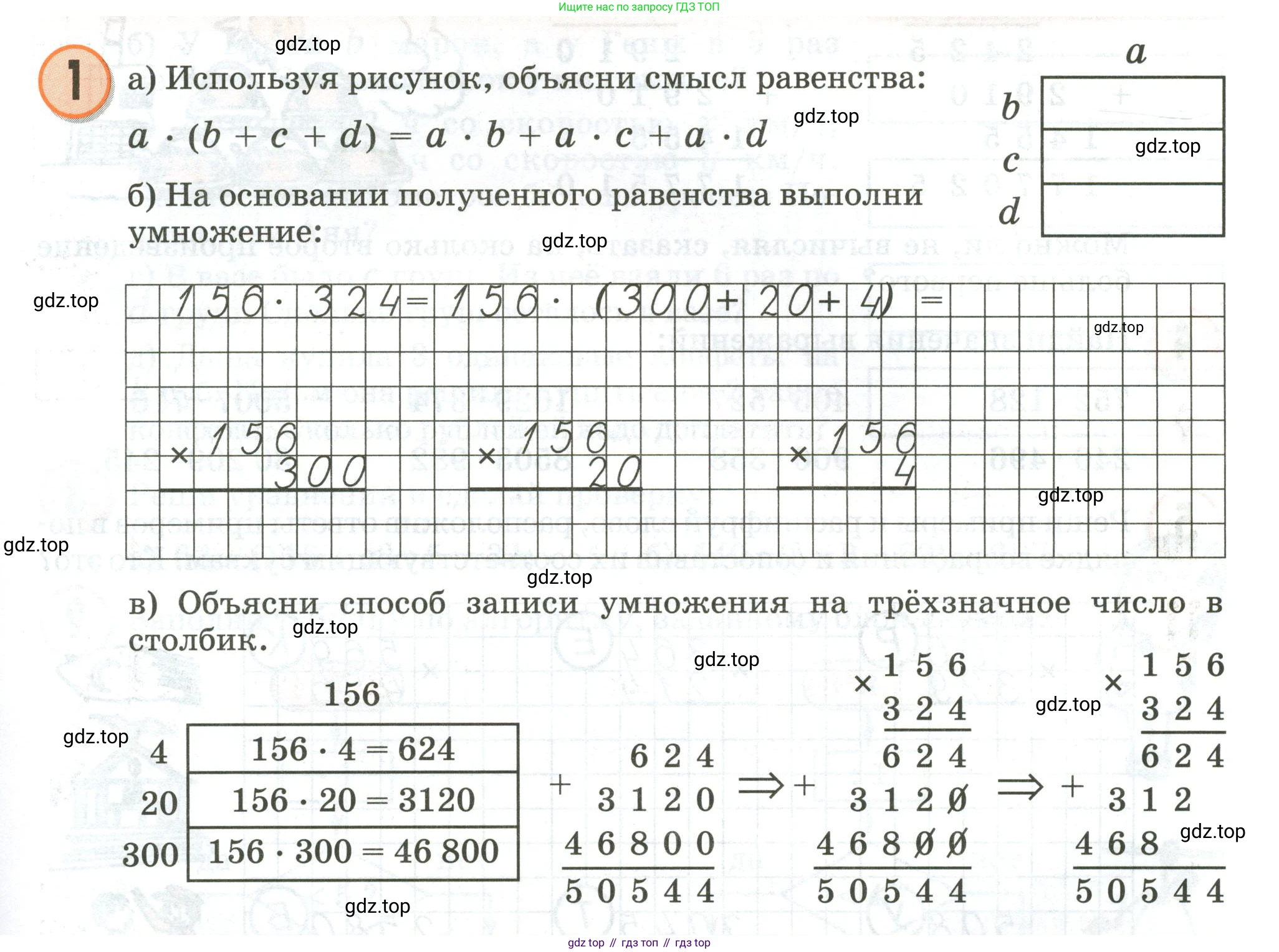 Математика, 3 класс учебное пособие - тетрадь, автор: Петерсон Людмила Георгиевна, издательство Просвещение, Москва, 2024, зелёного цвета, Часть 3, страница 37, номер 1, Условие 2020-2022