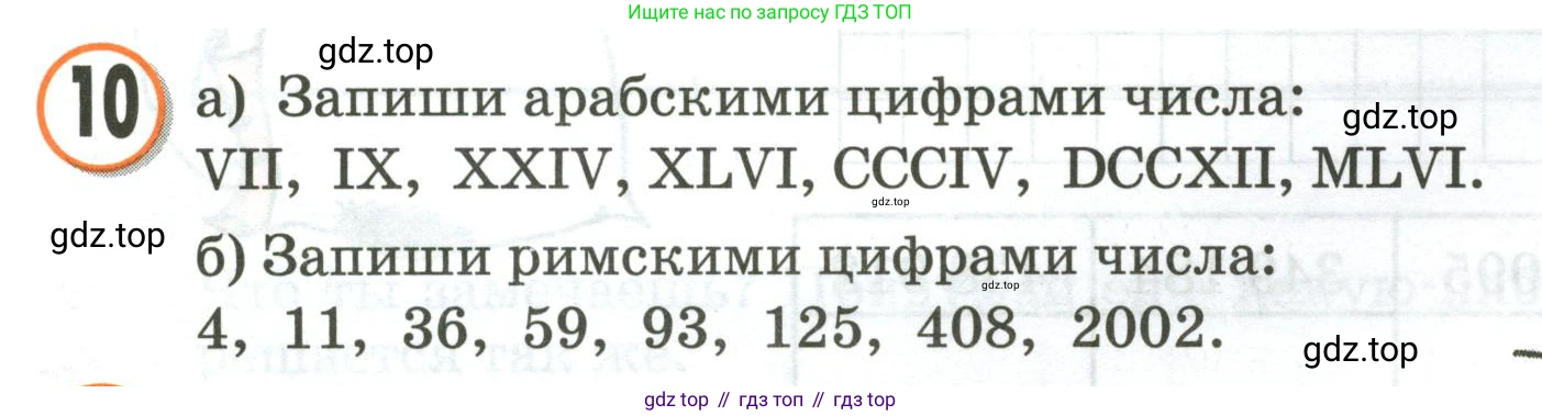 Математика, 3 класс учебное пособие - тетрадь, автор: Петерсон Людмила Георгиевна, издательство Просвещение, Москва, 2024, зелёного цвета, Часть 3, страница 39, номер 10, Условие 2020-2022