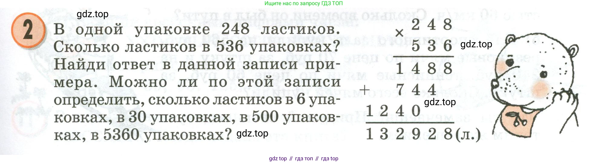 Математика, 3 класс учебное пособие - тетрадь, автор: Петерсон Людмила Георгиевна, издательство Просвещение, Москва, 2024, зелёного цвета, Часть 3, страница 37, номер 2, Условие 2020-2022
