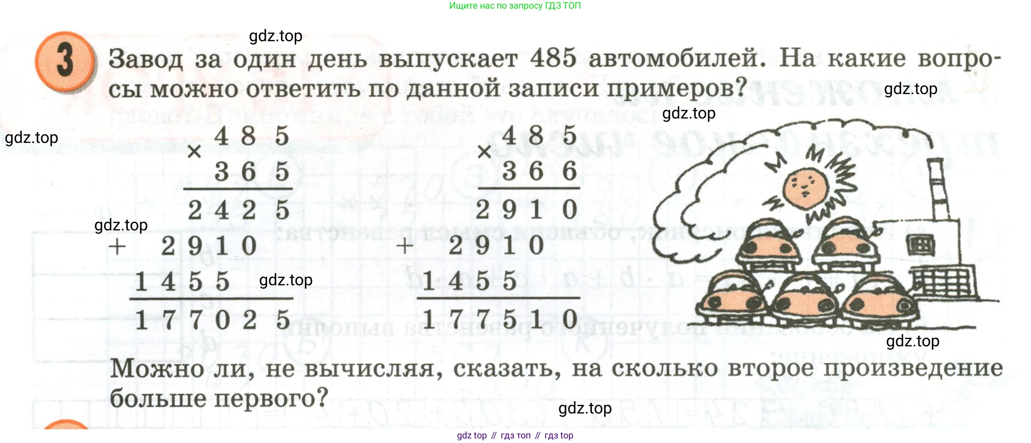 Математика, 3 класс учебное пособие - тетрадь, автор: Петерсон Людмила Георгиевна, издательство Просвещение, Москва, 2024, зелёного цвета, Часть 3, страница 38, номер 3, Условие 2020-2022