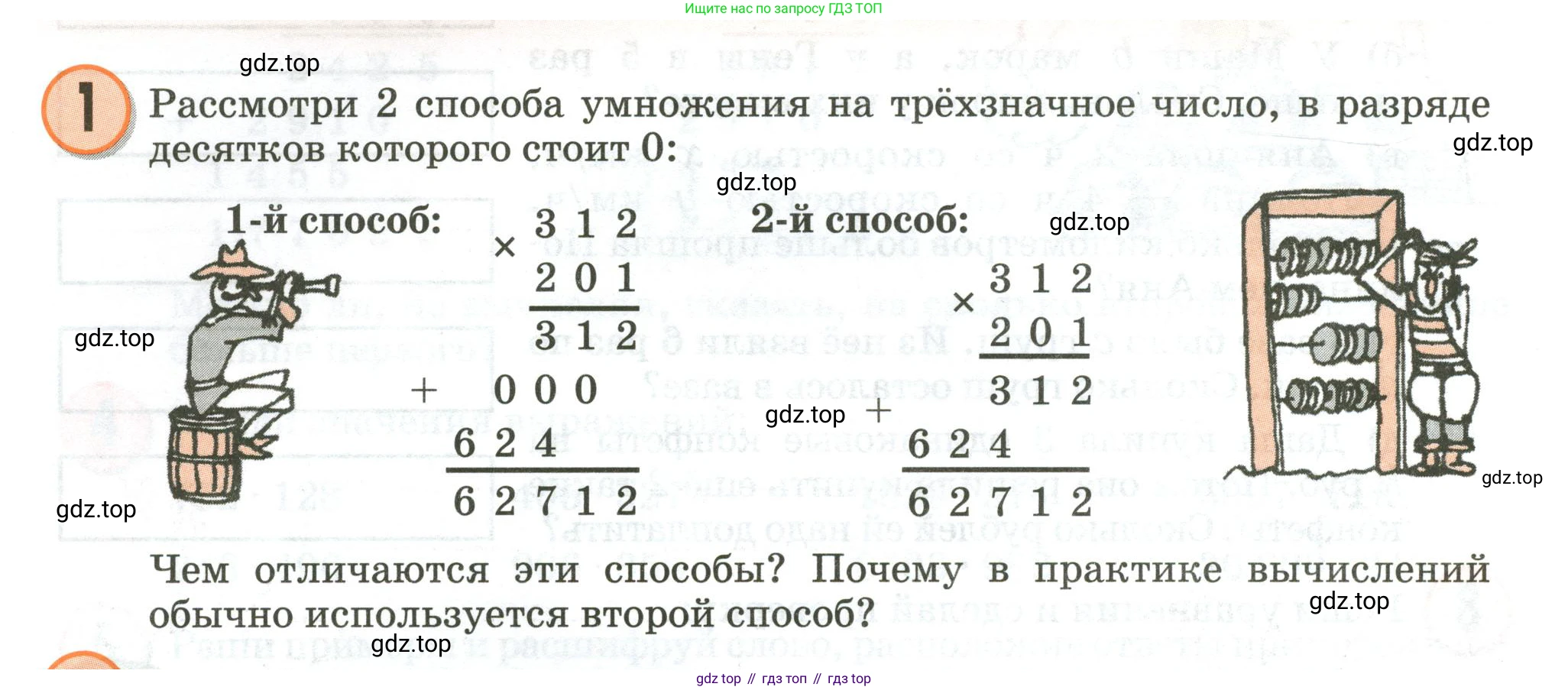 Математика, 3 класс учебное пособие - тетрадь, автор: Петерсон Людмила Георгиевна, издательство Просвещение, Москва, 2024, зелёного цвета, Часть 3, страница 40, номер 1, Условие 2020-2022