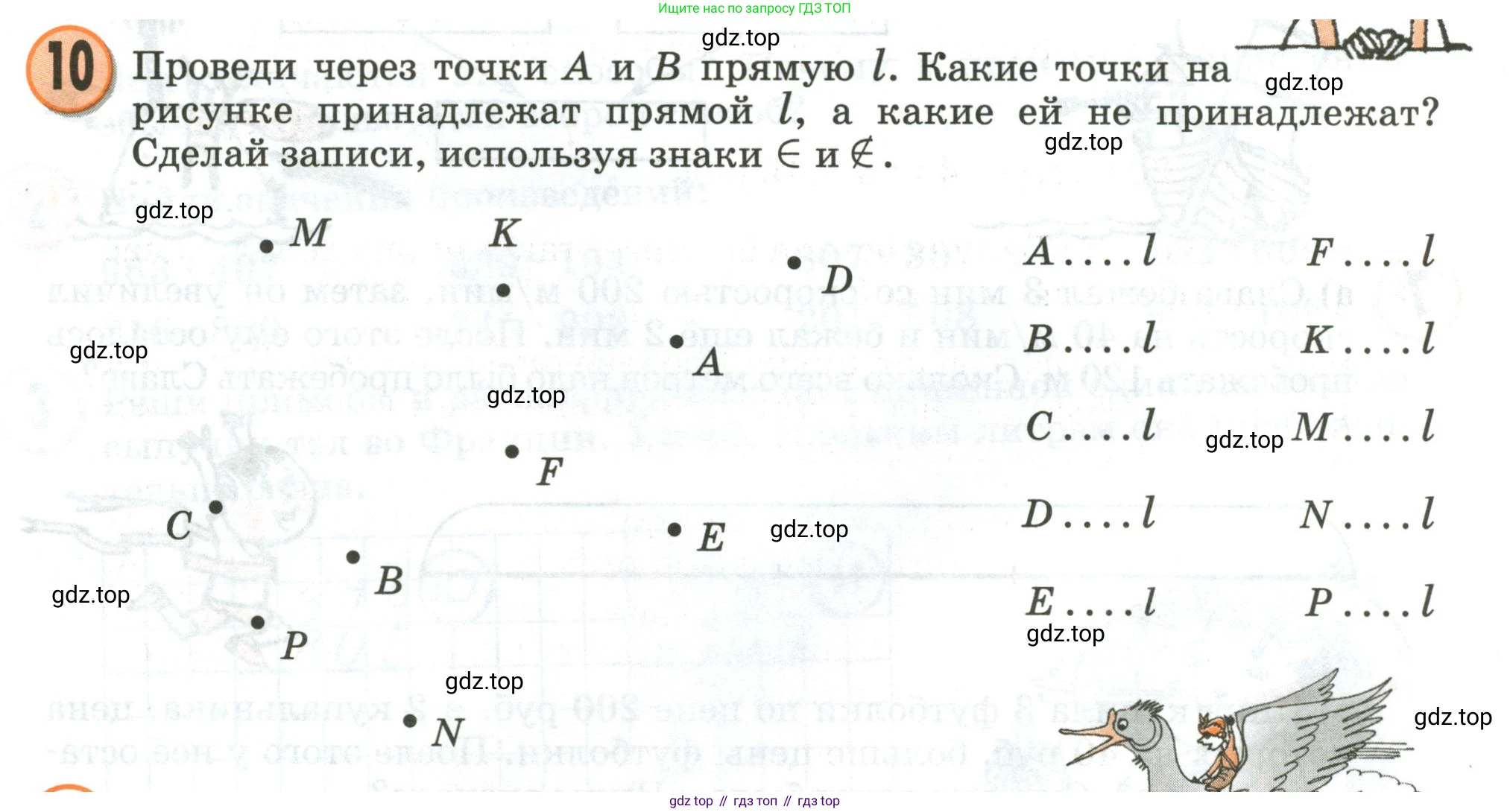 Математика, 3 класс учебное пособие - тетрадь, автор: Петерсон Людмила Георгиевна, издательство Просвещение, Москва, 2024, зелёного цвета, Часть 3, страница 42, номер 10, Условие 2020-2022