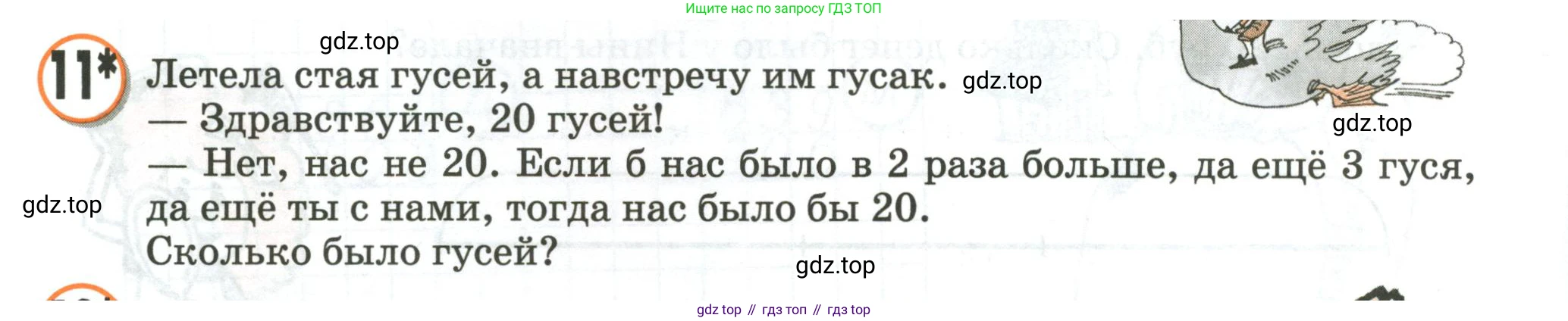 Математика, 3 класс учебное пособие - тетрадь, автор: Петерсон Людмила Георгиевна, издательство Просвещение, Москва, 2024, зелёного цвета, Часть 3, страница 42, номер 11, Условие 2020-2022