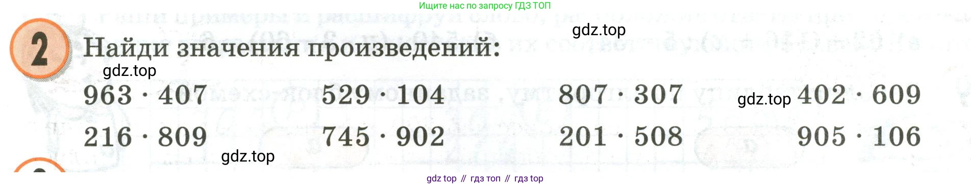 Математика, 3 класс учебное пособие - тетрадь, автор: Петерсон Людмила Георгиевна, издательство Просвещение, Москва, 2024, зелёного цвета, Часть 3, страница 40, номер 2, Условие 2020-2022