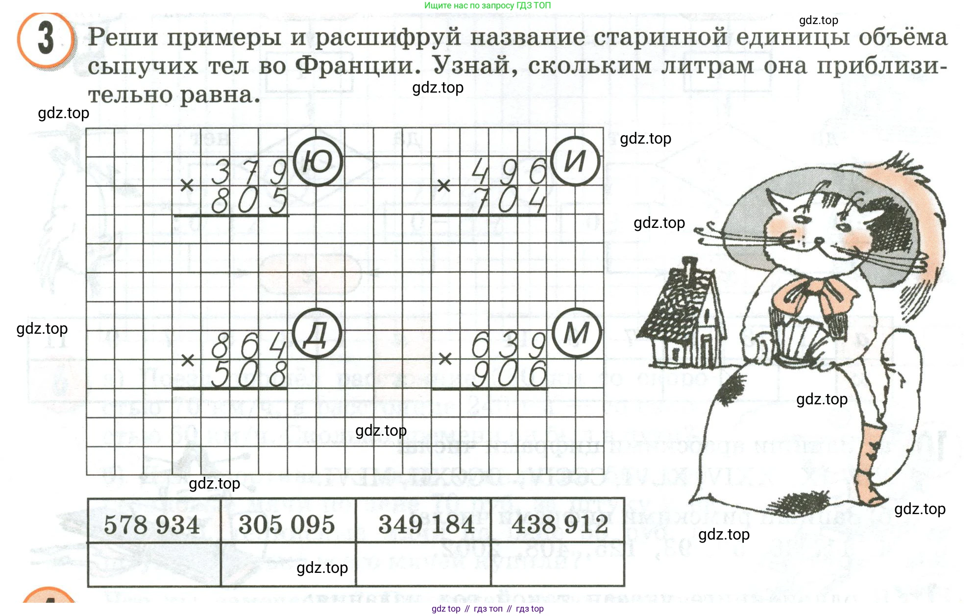 Математика, 3 класс учебное пособие - тетрадь, автор: Петерсон Людмила Георгиевна, издательство Просвещение, Москва, 2024, зелёного цвета, Часть 3, страница 40, номер 3, Условие 2020-2022