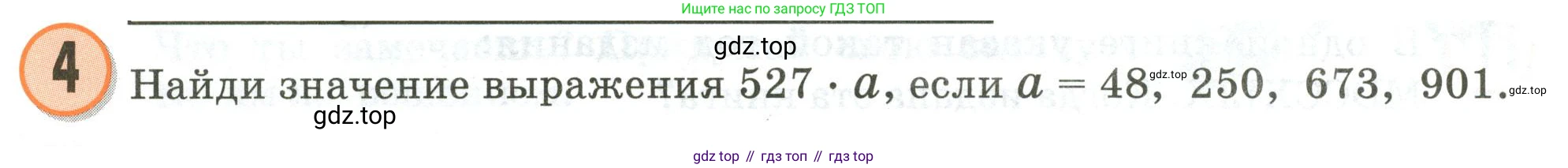 Математика, 3 класс учебное пособие - тетрадь, автор: Петерсон Людмила Георгиевна, издательство Просвещение, Москва, 2024, зелёного цвета, Часть 3, страница 40, номер 4, Условие 2020-2022