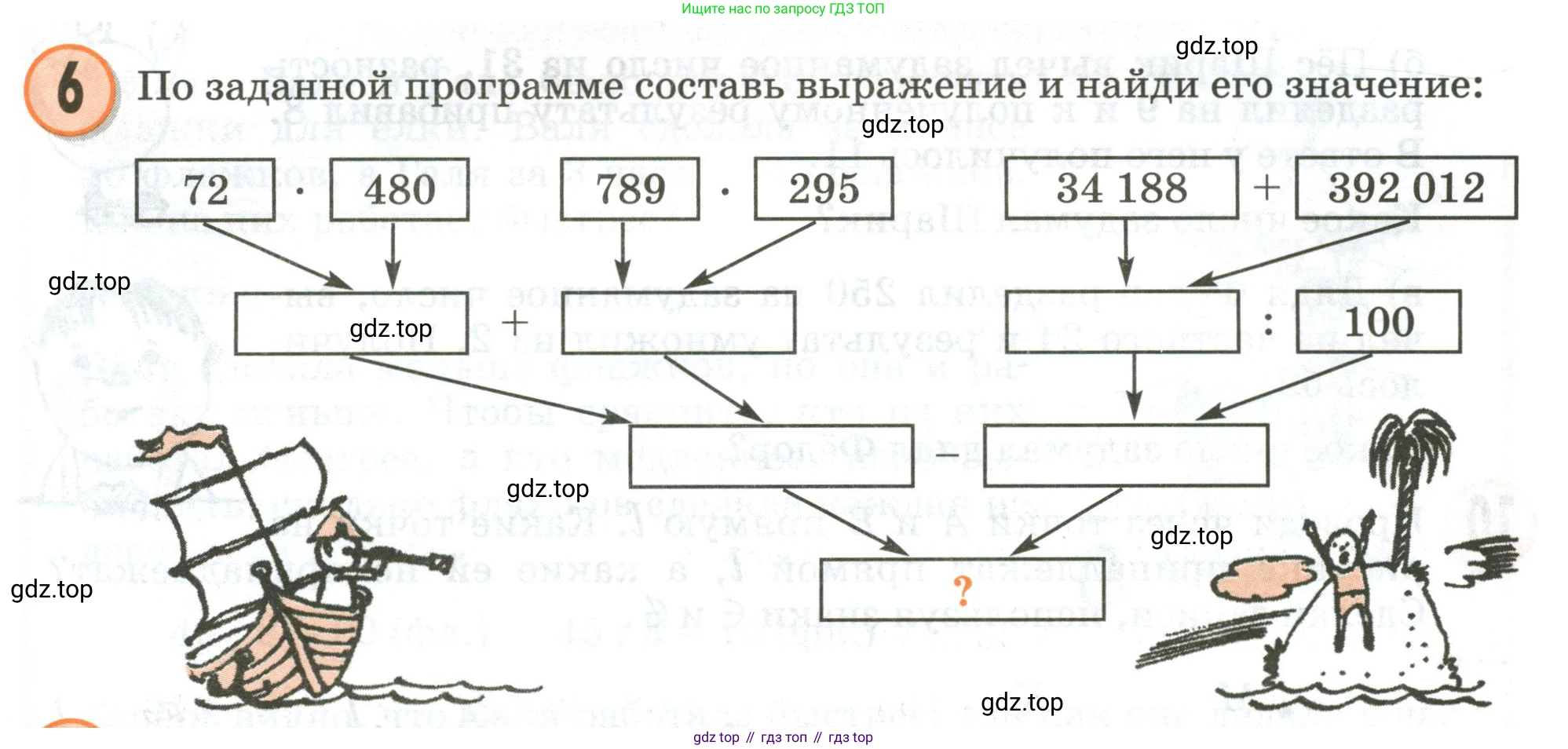 Математика, 3 класс учебное пособие - тетрадь, автор: Петерсон Людмила Георгиевна, издательство Просвещение, Москва, 2024, зелёного цвета, Часть 3, страница 41, номер 6, Условие 2020-2022