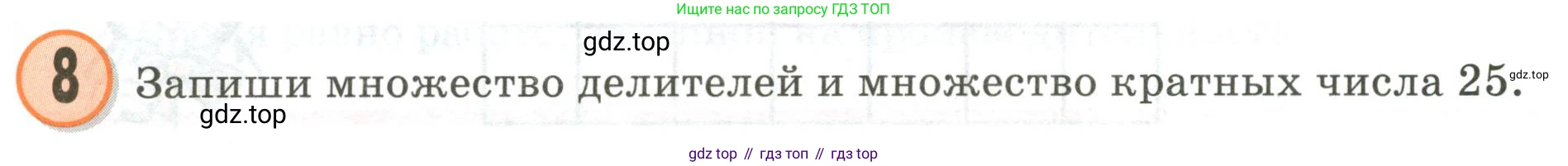 Математика, 3 класс учебное пособие - тетрадь, автор: Петерсон Людмила Георгиевна, издательство Просвещение, Москва, 2024, зелёного цвета, Часть 3, страница 41, номер 8, Условие 2020-2022