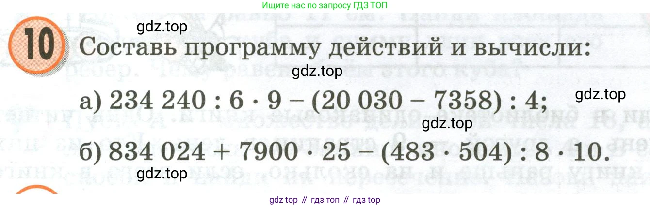 Математика, 3 класс учебное пособие - тетрадь, автор: Петерсон Людмила Георгиевна, издательство Просвещение, Москва, 2024, зелёного цвета, Часть 3, страница 45, номер 10, Условие 2020-2022