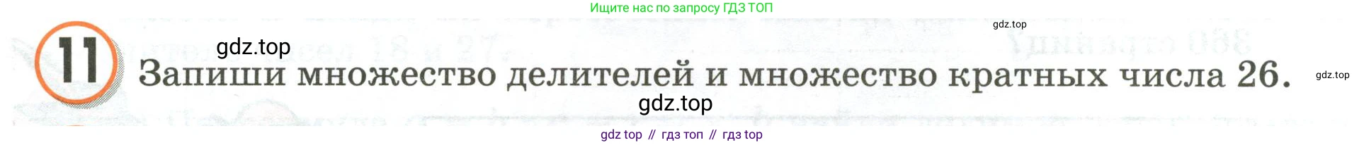 Математика, 3 класс учебное пособие - тетрадь, автор: Петерсон Людмила Георгиевна, издательство Просвещение, Москва, 2024, зелёного цвета, Часть 3, страница 45, номер 11, Условие 2020-2022
