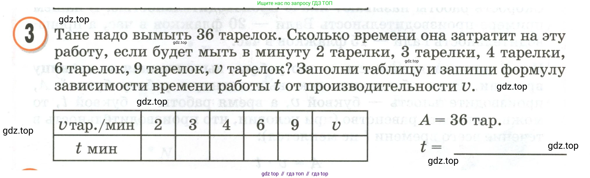 Математика, 3 класс учебное пособие - тетрадь, автор: Петерсон Людмила Георгиевна, издательство Просвещение, Москва, 2024, зелёного цвета, Часть 3, страница 44, номер 3, Условие 2020-2022