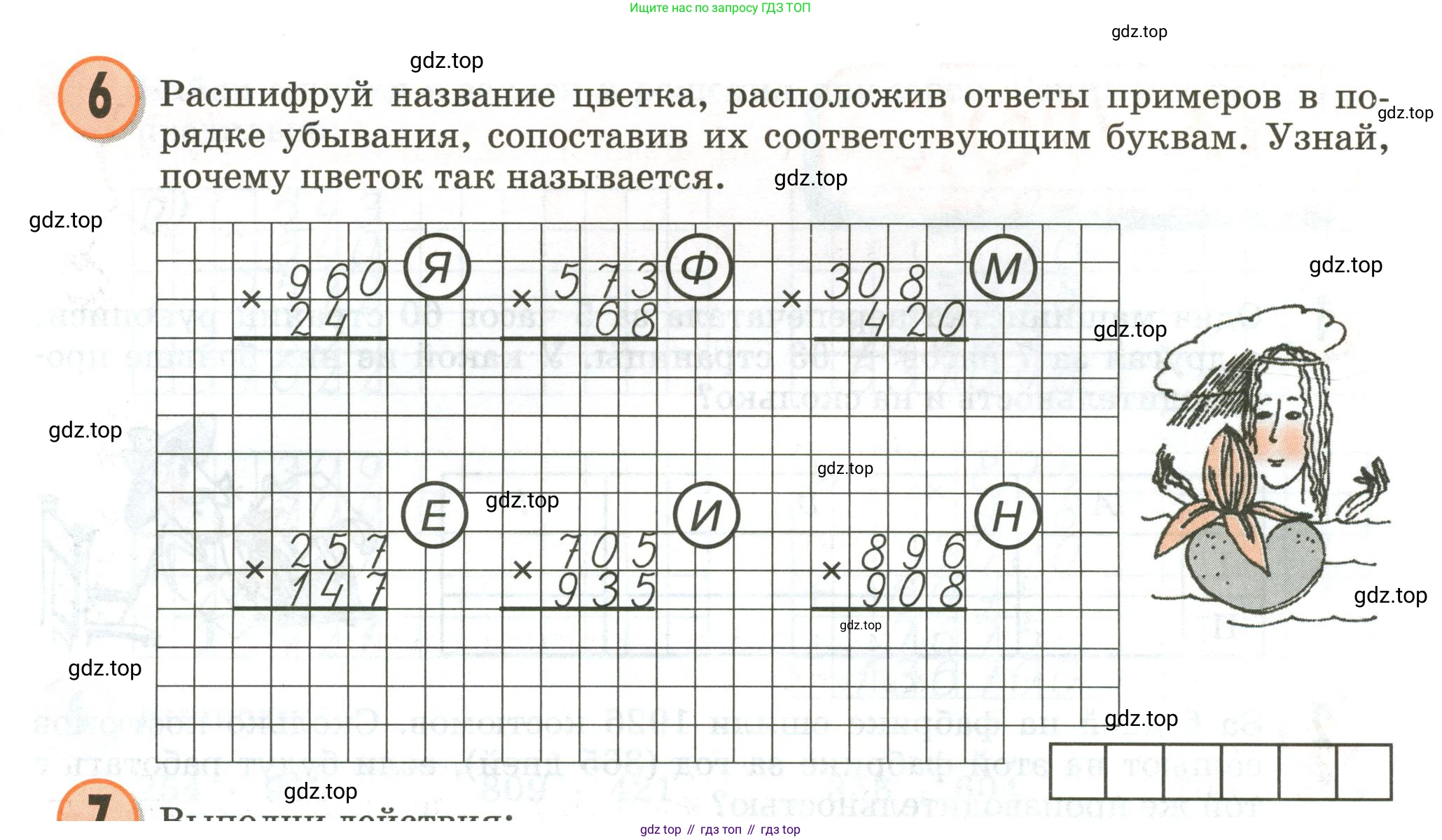 Математика, 3 класс учебное пособие - тетрадь, автор: Петерсон Людмила Георгиевна, издательство Просвещение, Москва, 2024, зелёного цвета, Часть 3, страница 45, номер 6, Условие 2020-2022