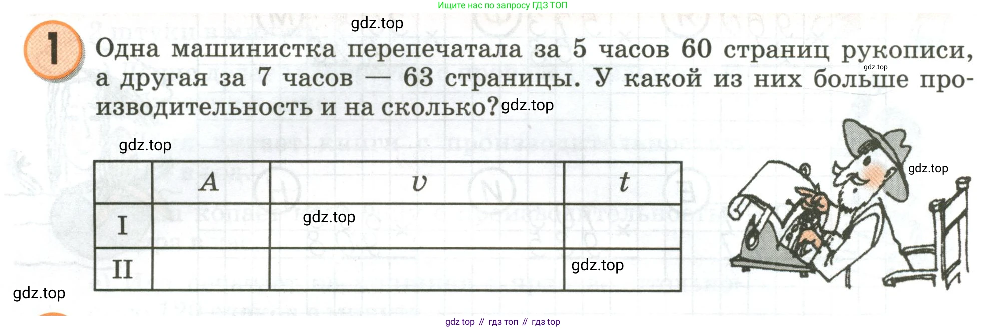 Математика, 3 класс учебное пособие - тетрадь, автор: Петерсон Людмила Георгиевна, издательство Просвещение, Москва, 2024, зелёного цвета, Часть 3, страница 46, номер 1, Условие 2020-2022
