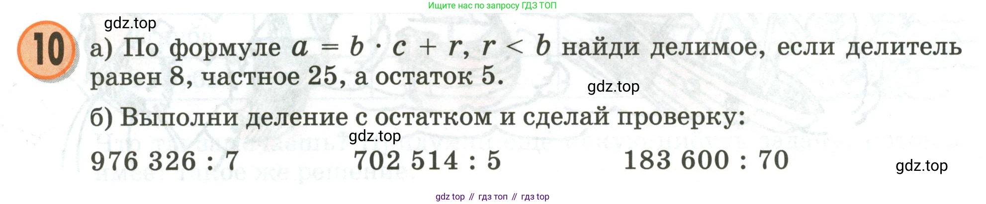 Математика, 3 класс учебное пособие - тетрадь, автор: Петерсон Людмила Георгиевна, издательство Просвещение, Москва, 2024, зелёного цвета, Часть 3, страница 47, номер 10, Условие 2020-2022