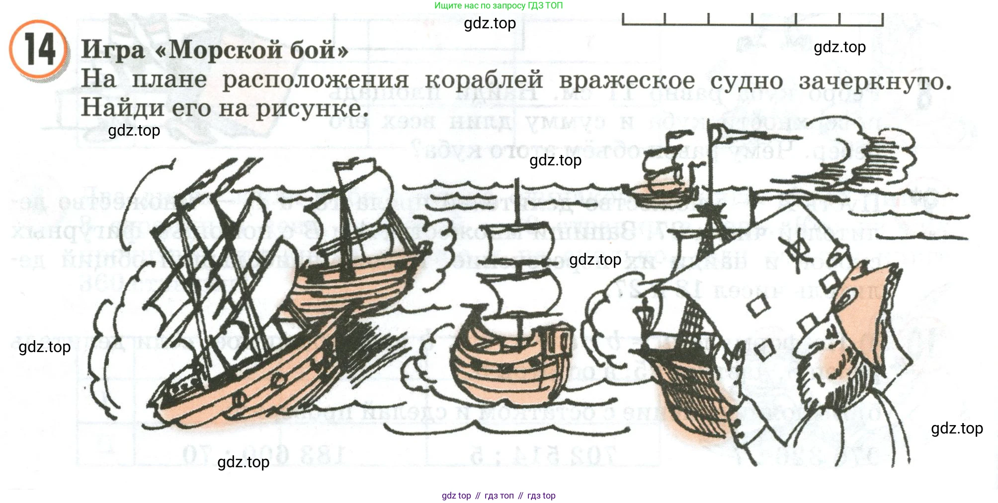 Математика, 3 класс учебное пособие - тетрадь, автор: Петерсон Людмила Георгиевна, издательство Просвещение, Москва, 2024, зелёного цвета, Часть 3, страница 48, номер 14, Условие 2020-2022