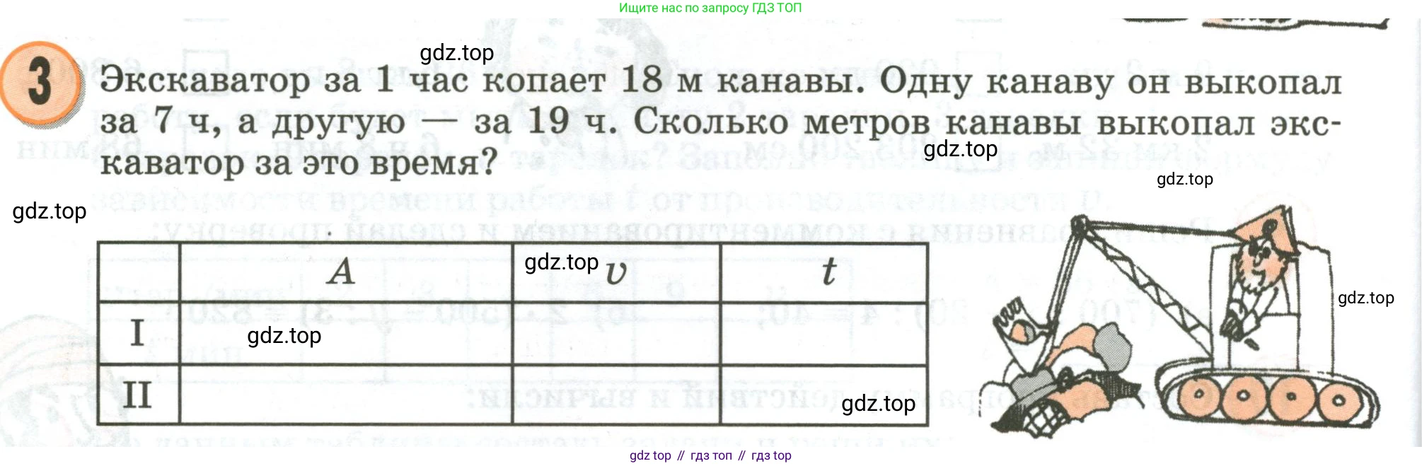 Математика, 3 класс учебное пособие - тетрадь, автор: Петерсон Людмила Георгиевна, издательство Просвещение, Москва, 2024, зелёного цвета, Часть 3, страница 46, номер 3, Условие 2020-2022