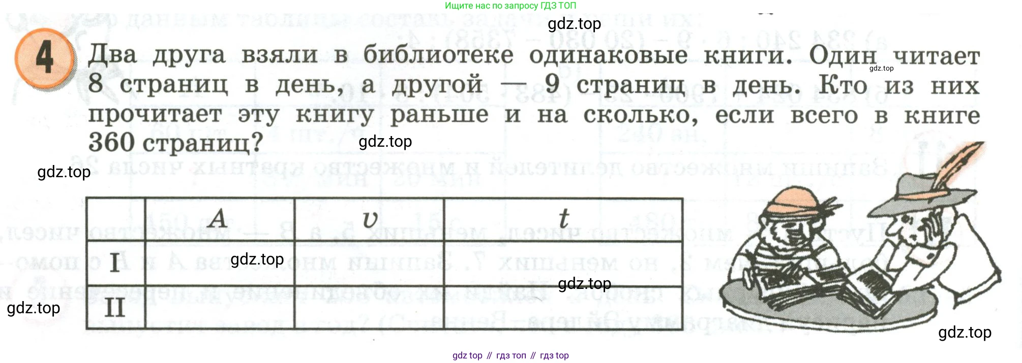 Математика, 3 класс учебное пособие - тетрадь, автор: Петерсон Людмила Георгиевна, издательство Просвещение, Москва, 2024, зелёного цвета, Часть 3, страница 46, номер 4, Условие 2020-2022