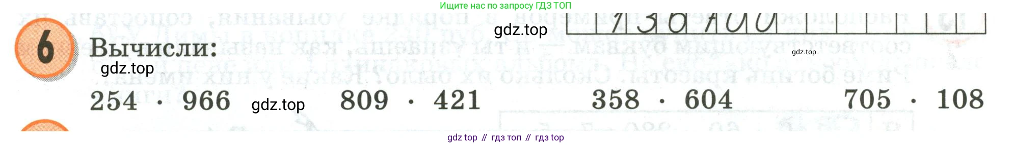 Математика, 3 класс учебное пособие - тетрадь, автор: Петерсон Людмила Георгиевна, издательство Просвещение, Москва, 2024, зелёного цвета, Часть 3, страница 47, номер 6, Условие 2020-2022