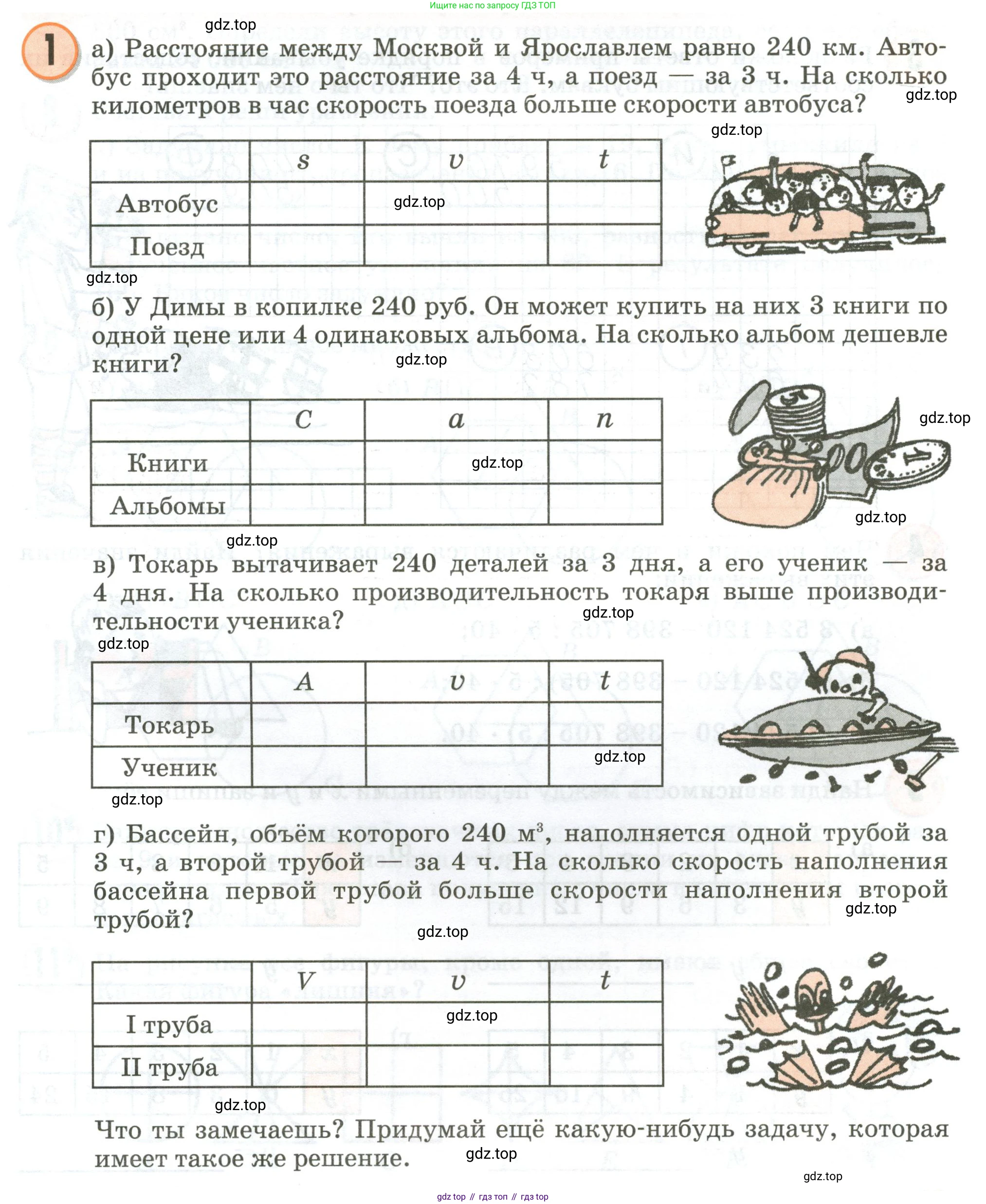 Математика, 3 класс учебное пособие - тетрадь, автор: Петерсон Людмила Георгиевна, издательство Просвещение, Москва, 2024, зелёного цвета, Часть 3, страница 49, номер 1, Условие 2020-2022
