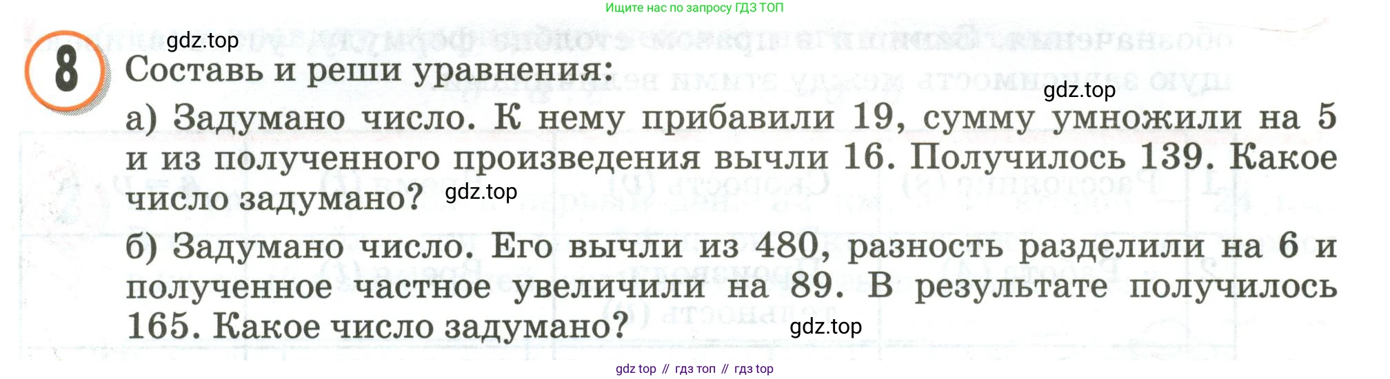 Математика, 3 класс учебное пособие - тетрадь, автор: Петерсон Людмила Георгиевна, издательство Просвещение, Москва, 2024, зелёного цвета, Часть 3, страница 51, номер 8, Условие 2020-2022